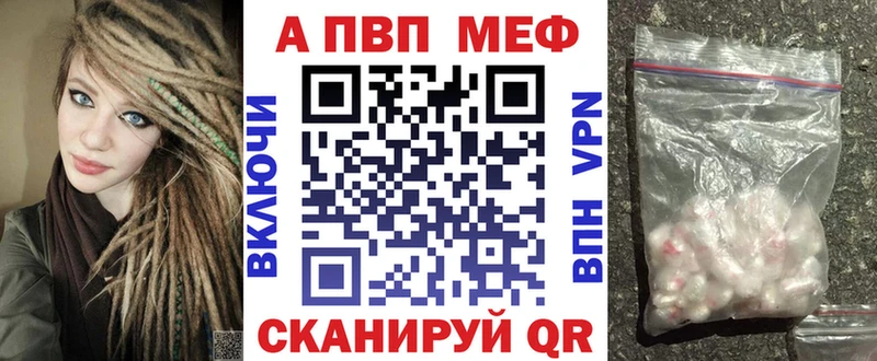 ссылка на мегу зеркало  где продают наркотики  Вилюйск  Alpha-PVP VHQ 