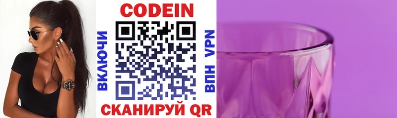 Кодеин напиток Lean (лин)  где найти   Вилюйск 