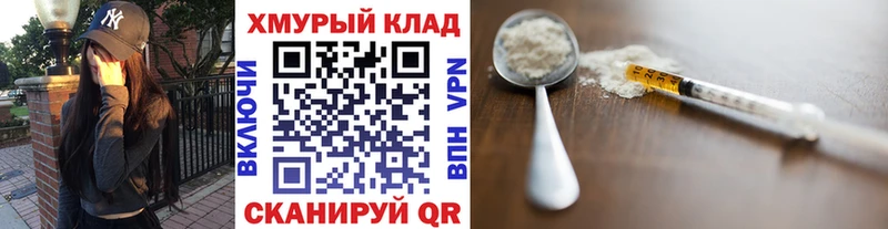 МЕГА   Вилюйск  ГЕРОИН хмурый  дарнет шоп 