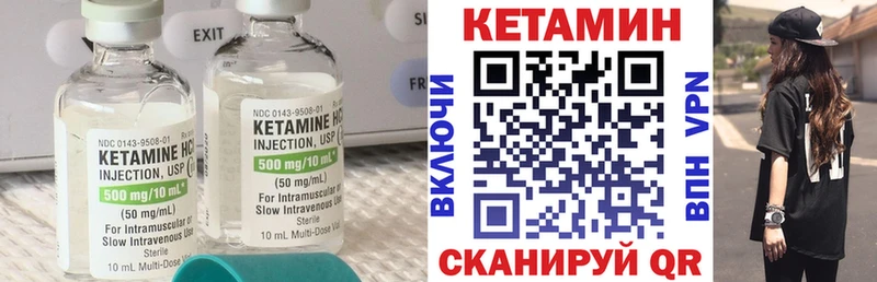 КЕТАМИН ketamine  Вилюйск 