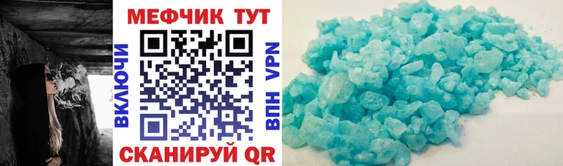 Мефедрон мука  Вилюйск 