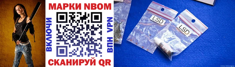 Марки 25I-NBOMe 1,8мг Вилюйск